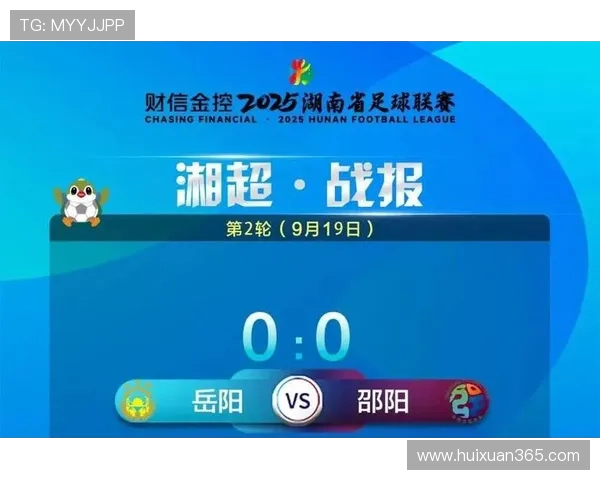 湘超足球崛起之路:发展挑战与未来前景探讨 湘超足球崛起之路:发展挑战与未来前景探讨