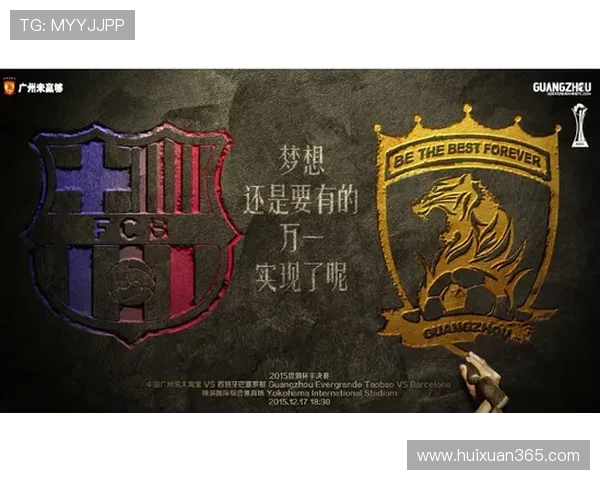 巴塞罗那迎战劲敌巅峰对决再燃绿茵激情鏖战荣耀争锋时刻