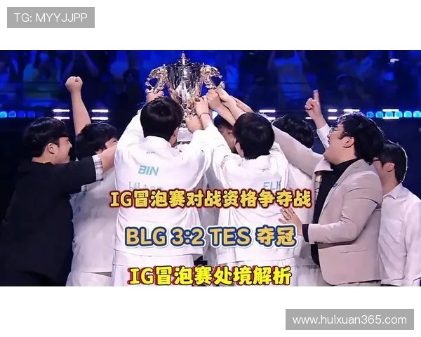 BLG战胜TES强势晋级 LPL季后赛剑指冠军之路 BLG战胜TES强势晋级 LPL季后赛剑指冠军之路
