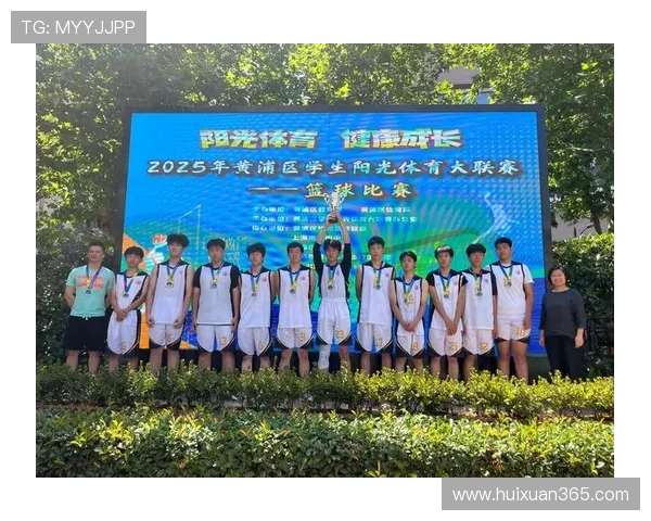 以篮球为核心探讨团队合作与竞技精神在青少年成长中的积极作用