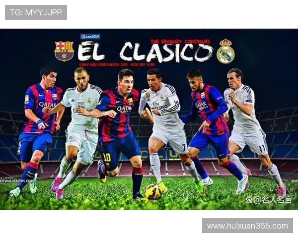 2004年皇马与巴萨经典对决回顾球场上的荣耀与激情交锋